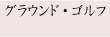 日帰りプラン