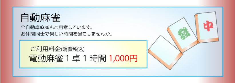 宴会場